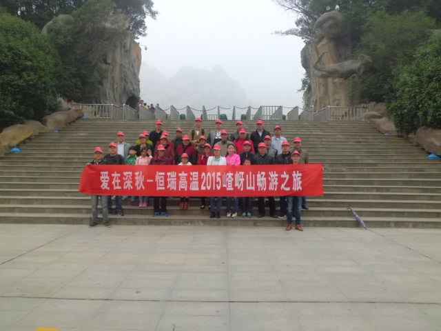 15年10月28号网站名称嵖岈山之旅.jpg